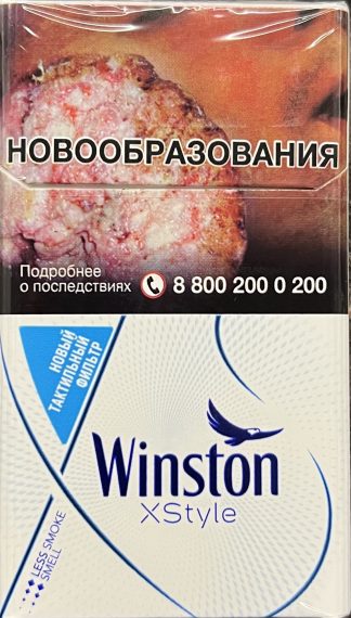 Сигареты Winston Xtyle blue