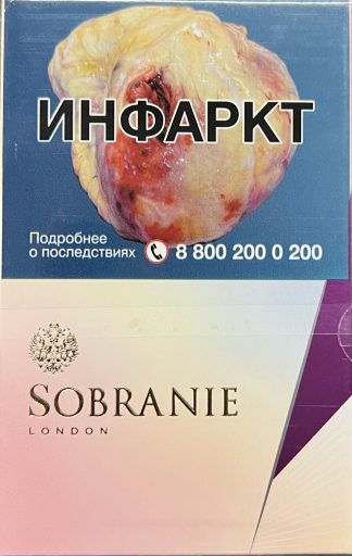 Сигареты Sobranie golds