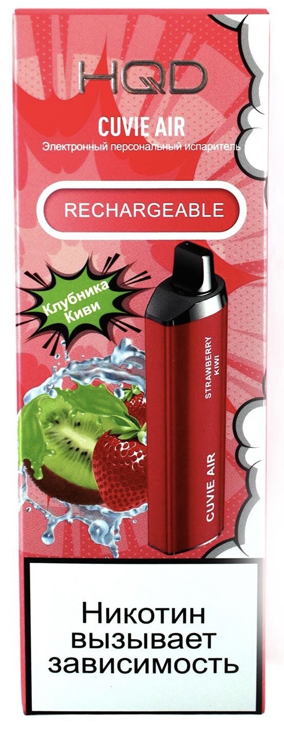 4000 HQD Cuvie Air (Клубника Киви)