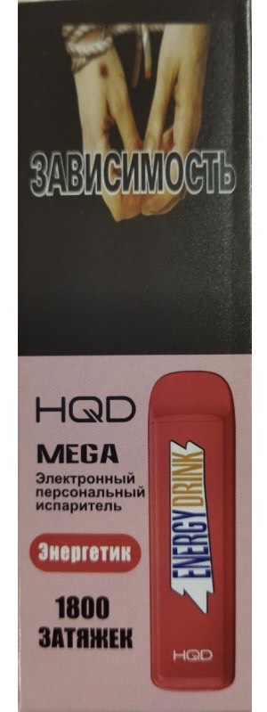 1800 HQD Mega (Энергетик)